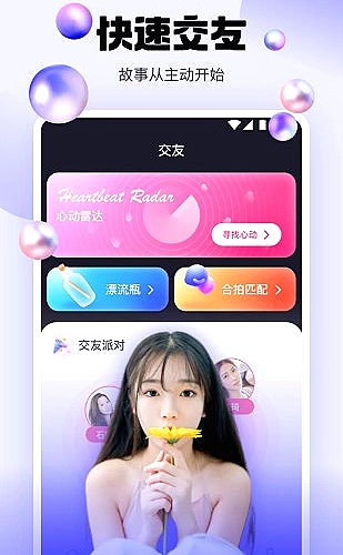 功能展示图 2